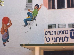 360__  _רמי מאירי -  בתי ספר_