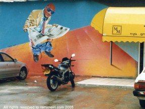 415__  _רמי מאירי -   גני התערוכה הישנים, ת_א 1996_